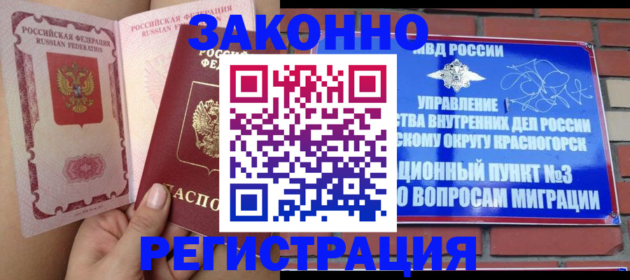 прописка для военкомата в Пласте