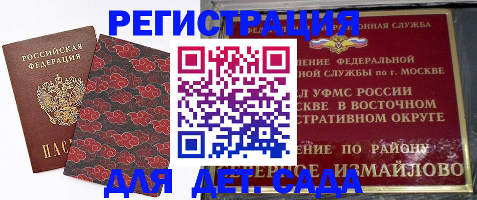 прописка в квартире в Пласте