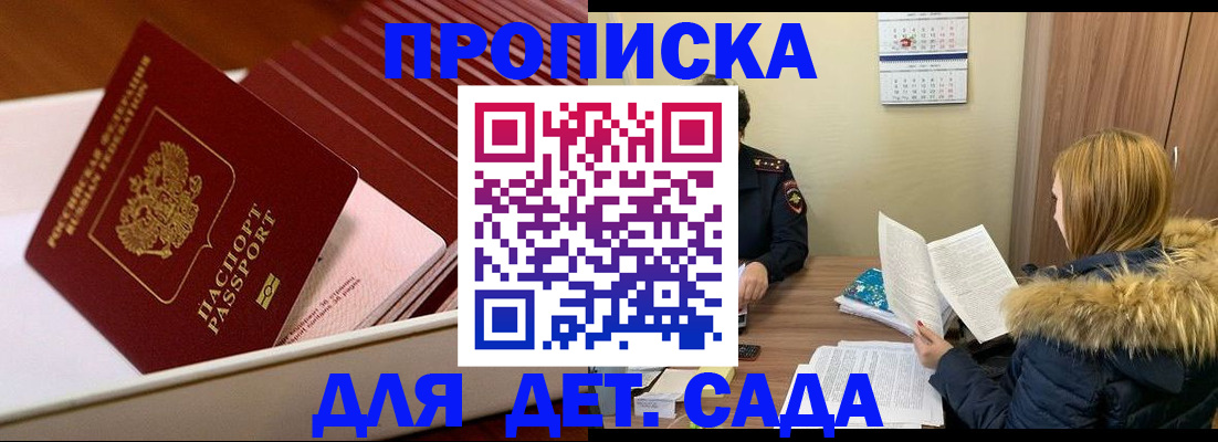 где прописаться в Пласте